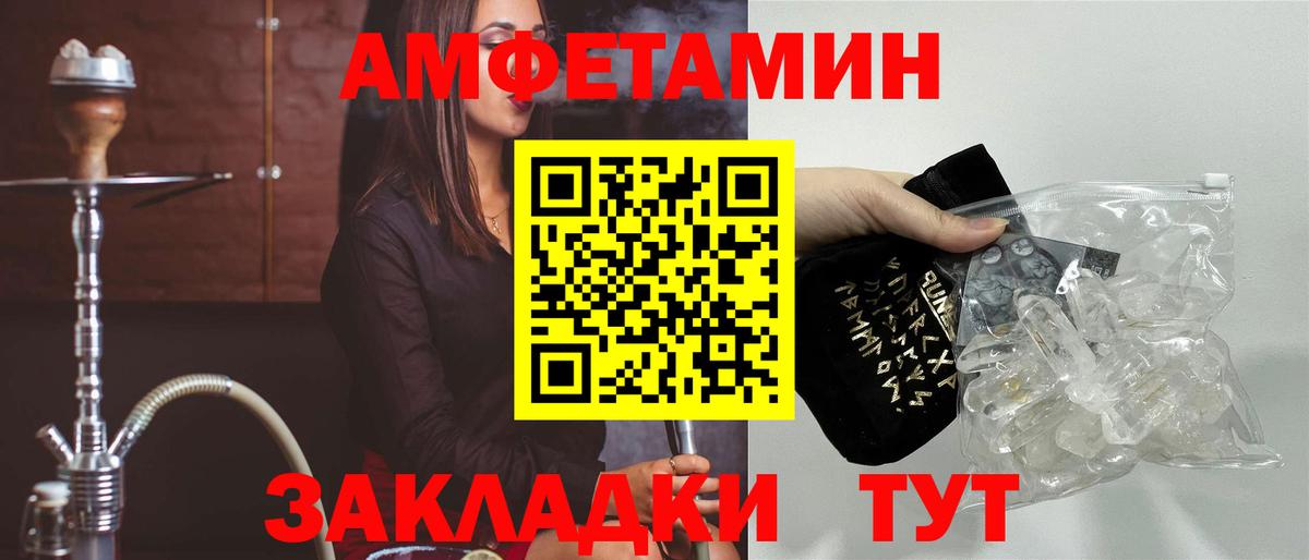 АМФ  Вход с VPN  Аксай  Amphetamine 97% 