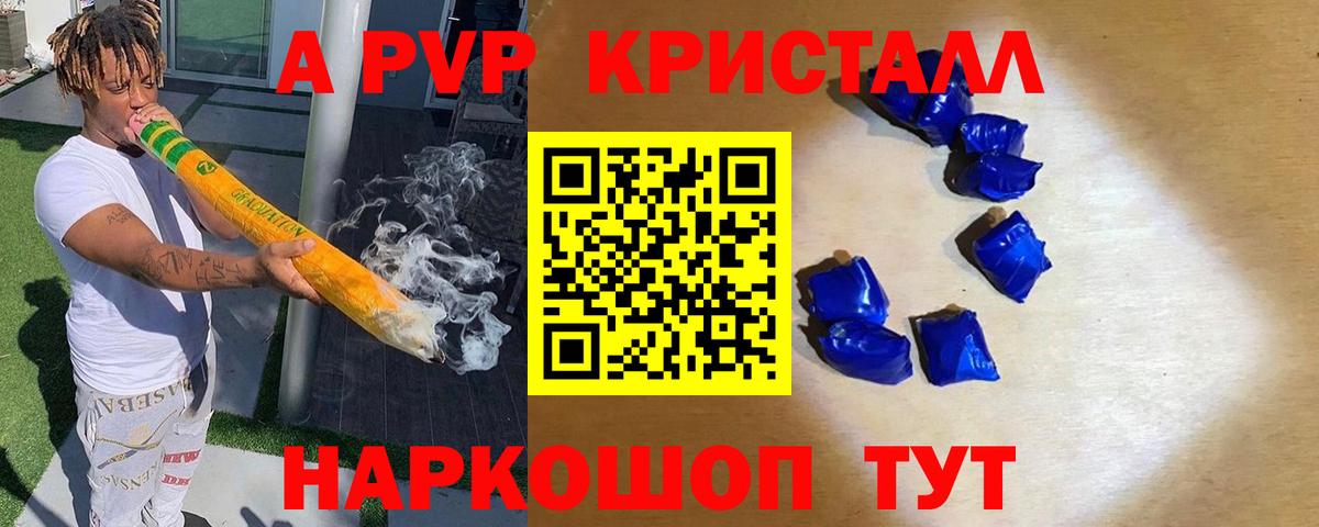 Alfa_PVP мука  Alfa_PVP  Вход с VPN  Аксай  A-PVP VHQ 