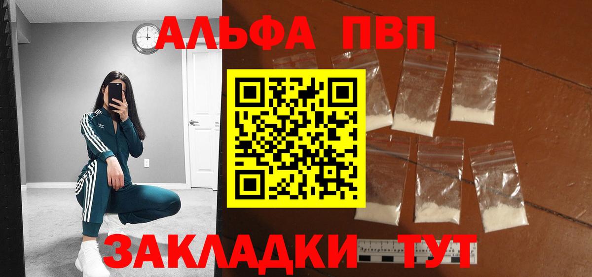 A-PVP кристаллы  A-PVP  Аксай  Alpha PVP кристаллы  Альфа ПВП VHQ 