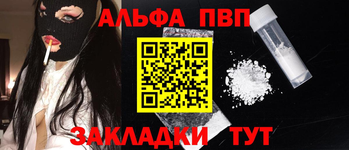 APVP крисы CK Аксай