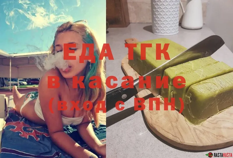 Еда ТГК марихуана  цена   Аксай 