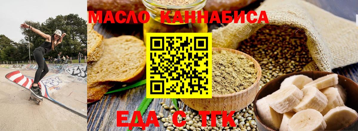 Cannafood марихуана  Вход с VPN  Аксай 
