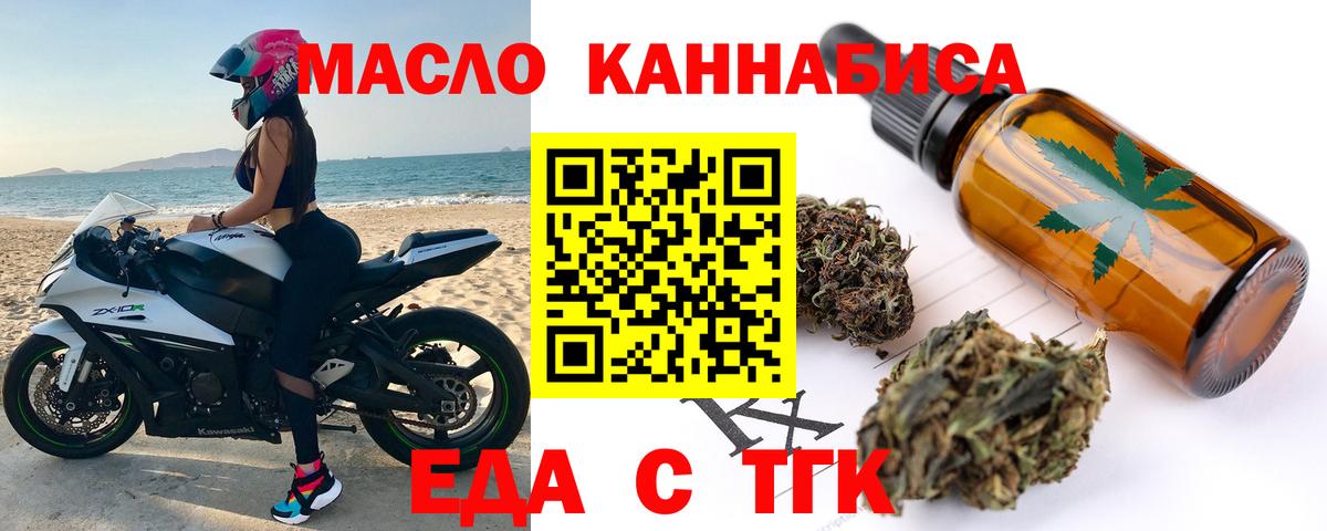 Cannafood конопля Аксай