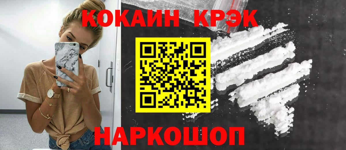 Кокаин FishScale Аксай