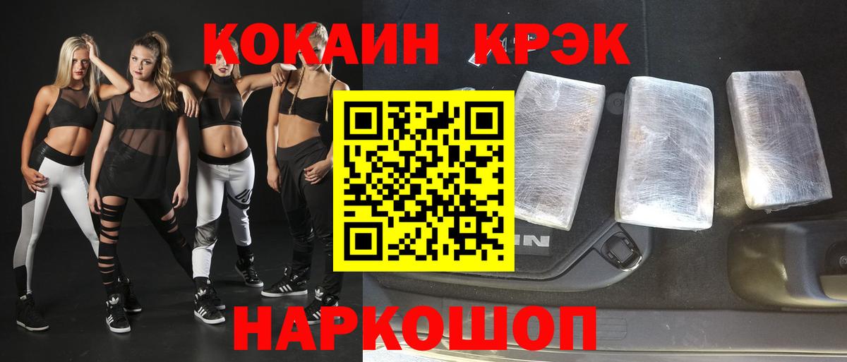 COCAIN VHQ Аксай