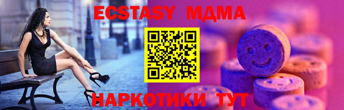 Ecstasy  Аксай  мега маркетплейс  Ecstasy Дубай  Экстази круглые 