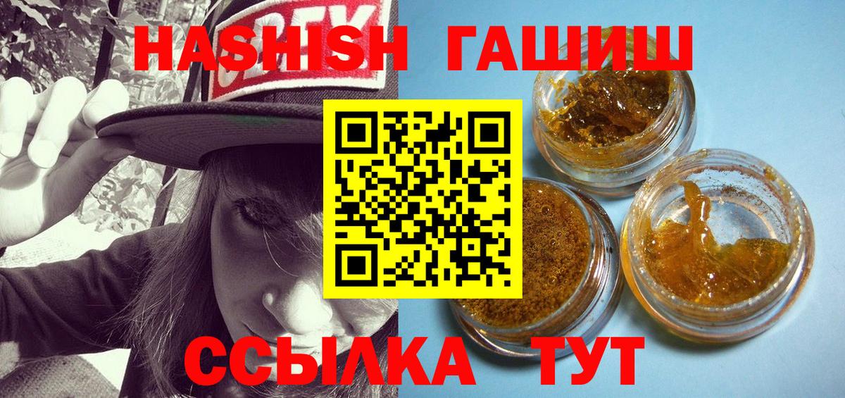 ГАШИШ  Вход с VPN  Аксай  продажа наркотиков  ГАШ VHQ 