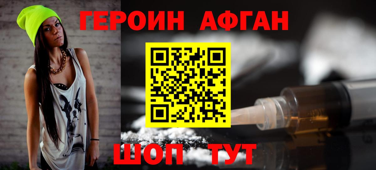 Героин герыч  Героин  Аксай  Вход с VPN 