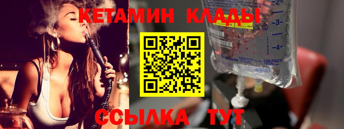 Кетамин VHQ  Кетамин ketamine  Аксай  гидра ТОР  Вход с VPN 