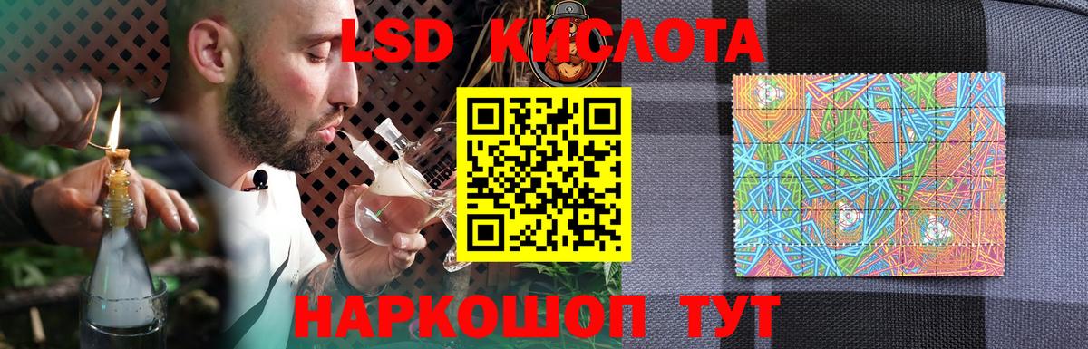Лсд 25 экстази кислота Аксай