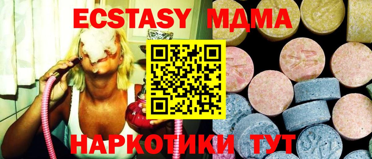 MDMA кристаллы  Вход с VPN  MDMA молли  Аксай 