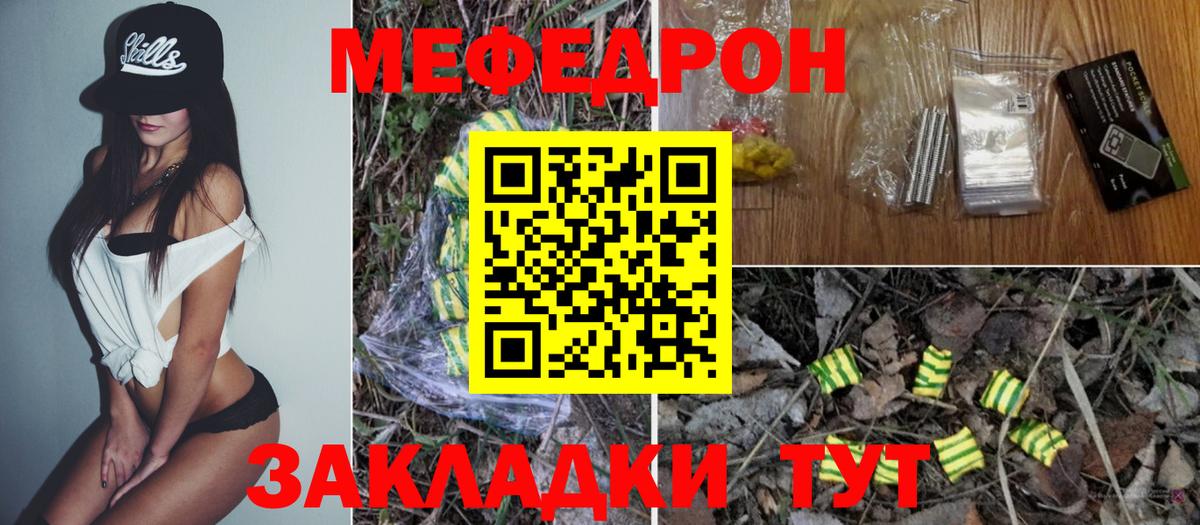 Мефедрон мука Аксай