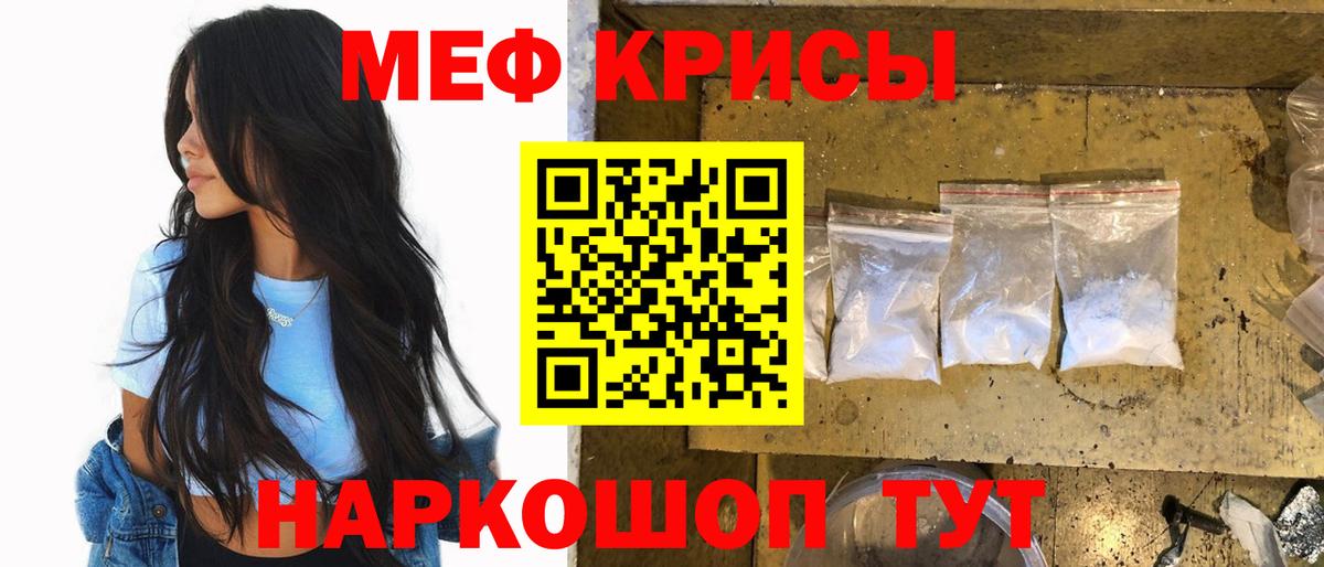 МЯУ-МЯУ  Аксай  hydra маркетплейс  МЯУ-МЯУ  МЕФ мяу мяу 