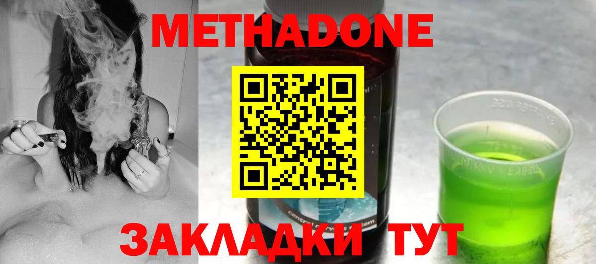 Аксай  Метадон VHQ  Метадон белоснежный  кракен сайт  Вход с VPN 