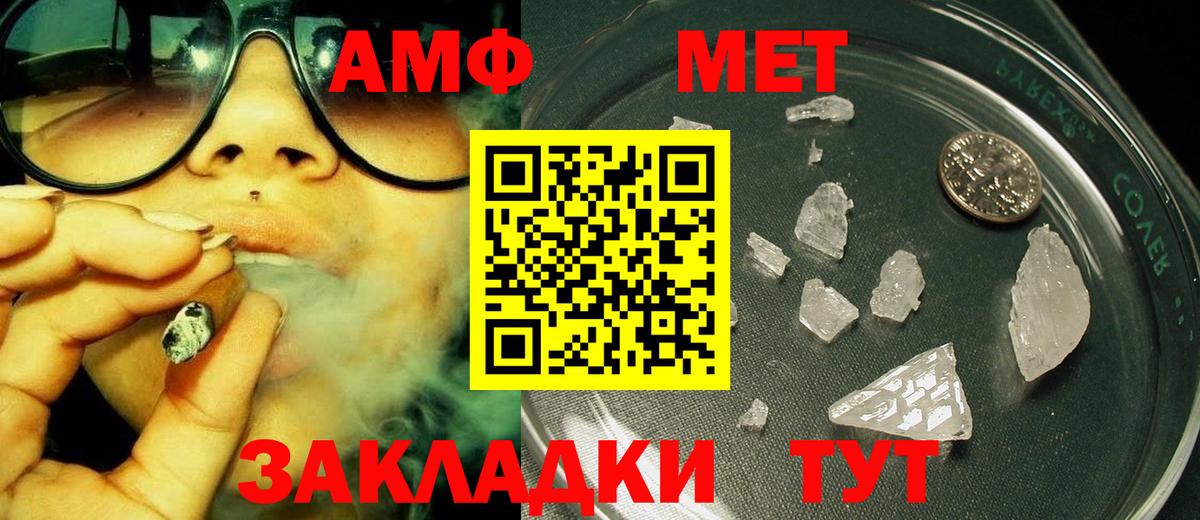 МЕТАМФЕТАМИН пудра Аксай