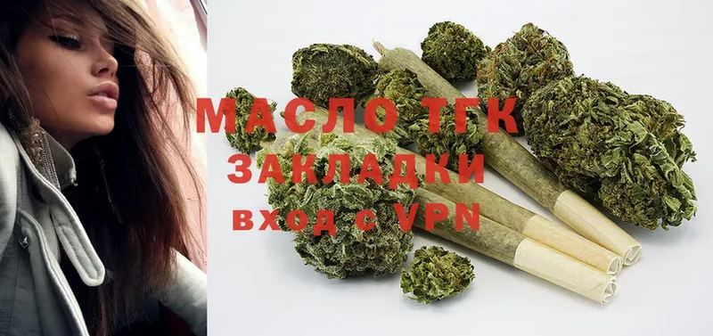 ТГК THC oil  цена   Аксай 