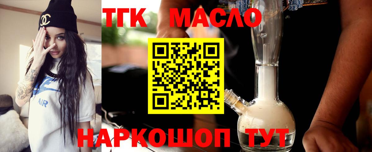 ТГК вейп Аксай