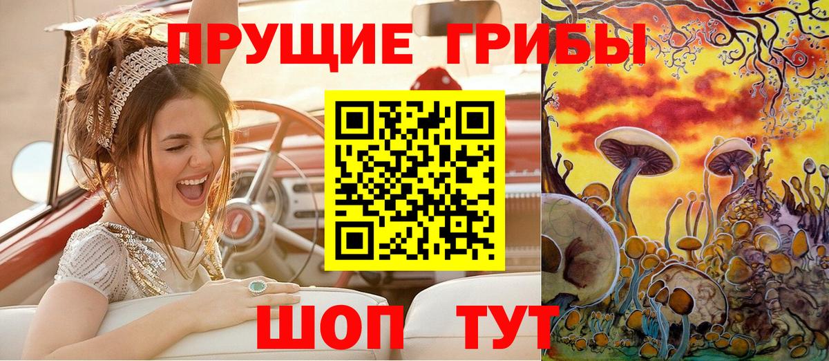 Псилоцибиновые грибы прущие грибы Аксай