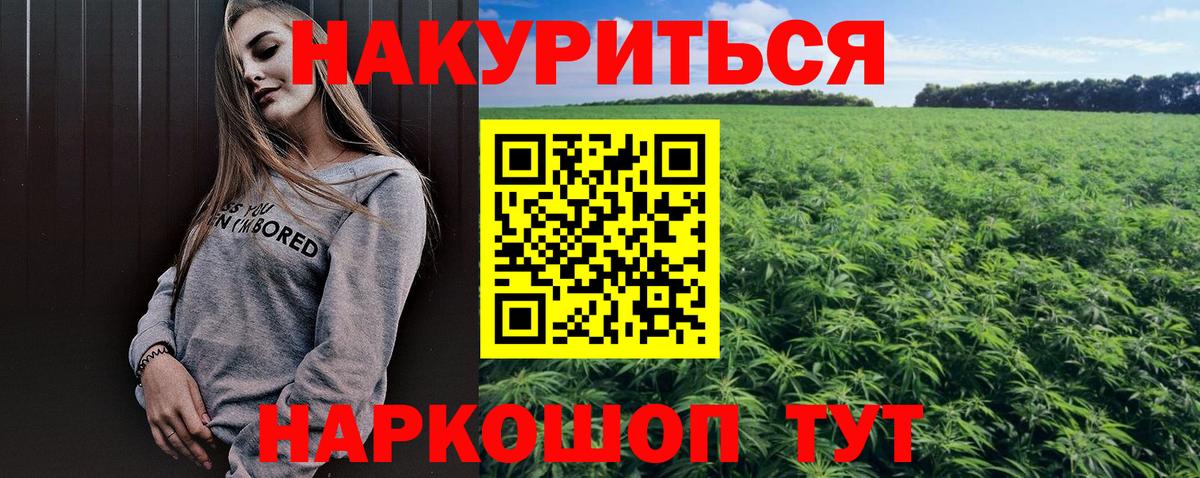 МАРИХУАНА семена Аксай